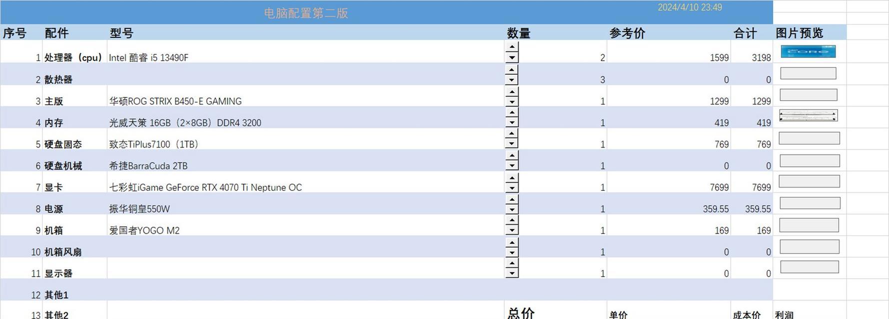 笔记本电脑直播全套设置方法是什么？
