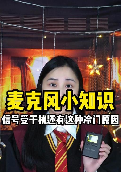 电脑麦克风炸麦声音闷的原因是什么？