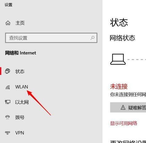 Windows7电脑连接WiFi的步骤是什么？