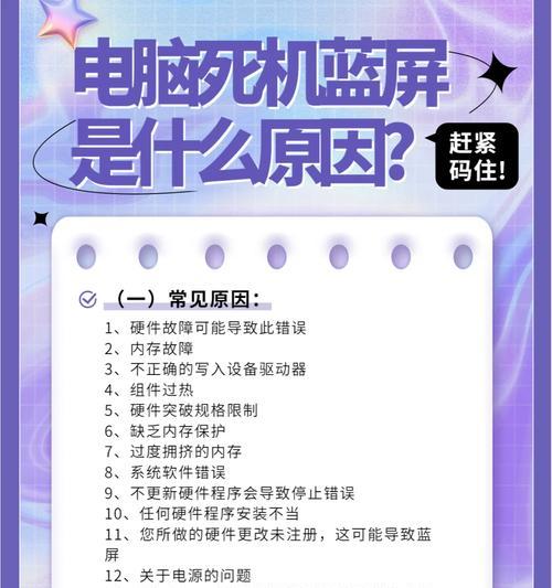 电脑运存不足导致黑屏如何处理？增加运存的建议是什么？
