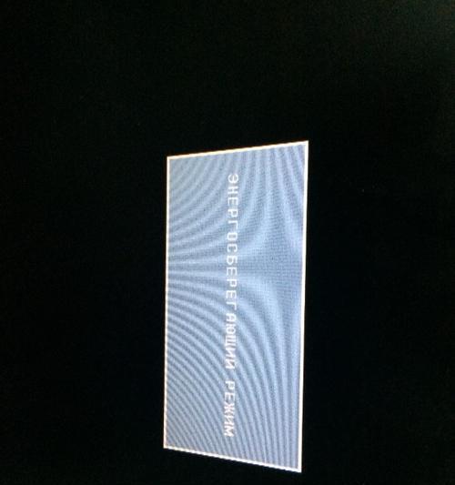 投影仪出现黑屏是什么原因？如何快速排查问题？