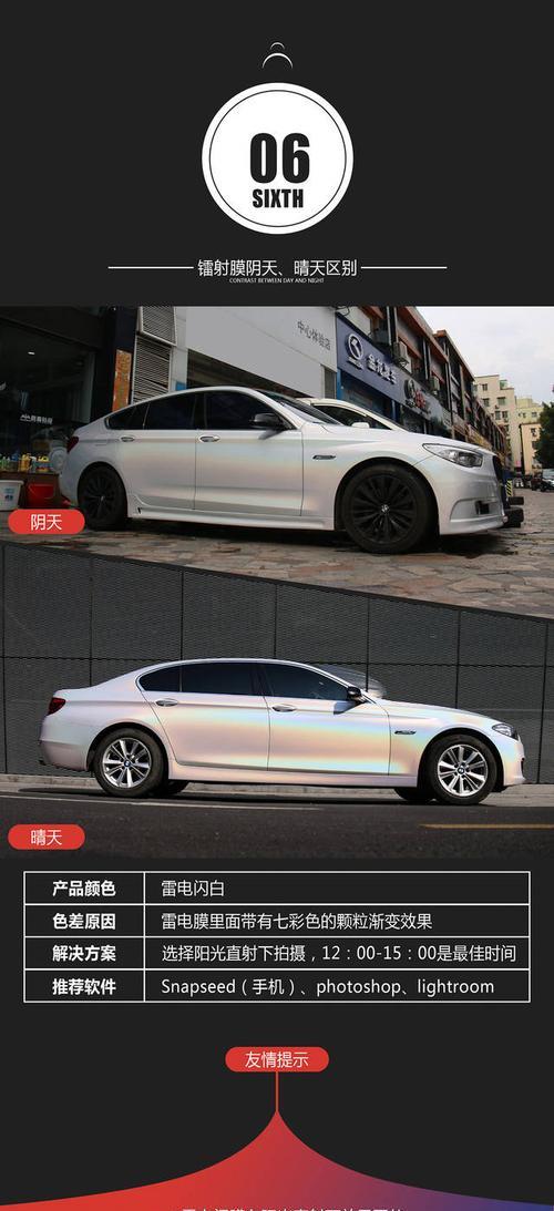 手机贴膜后如何拍出清晰照片？技巧是什么？