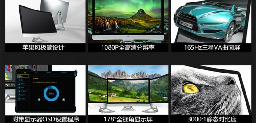 监控电脑显示器设置方法是什么？如何进行优化？