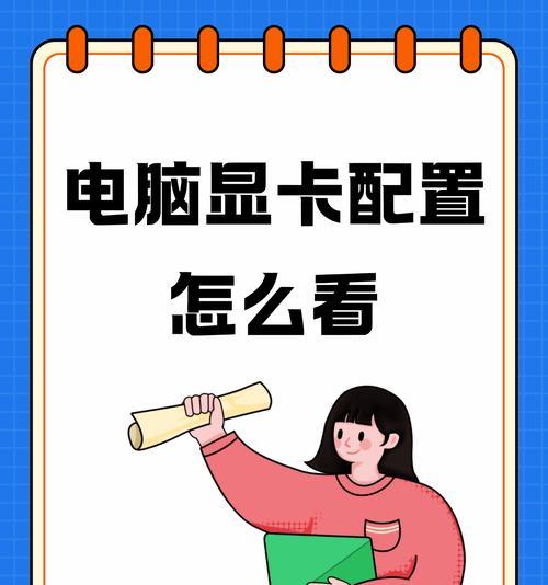 如何查看电脑配置的几种方式？