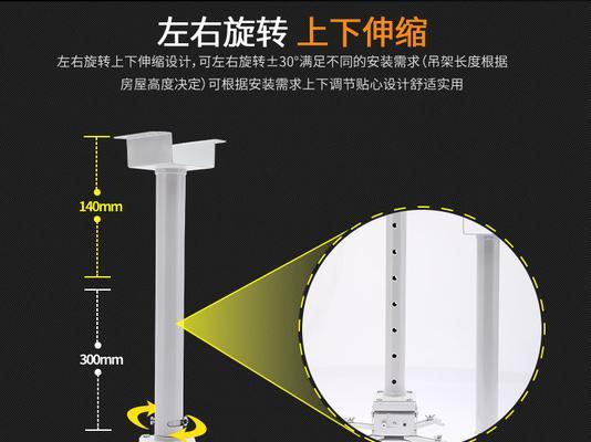 电动升降平台投影仪怎么安装？投影仪安装步骤是什么？