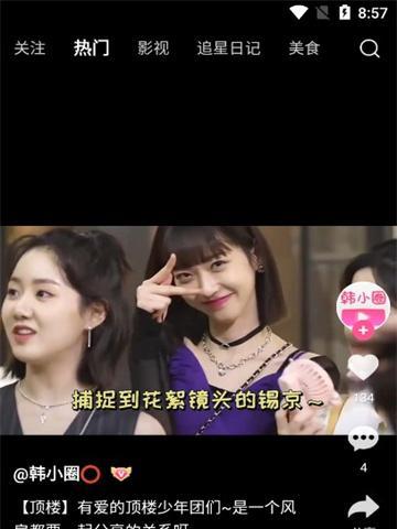 韩小圈电脑版声音小如何解决？