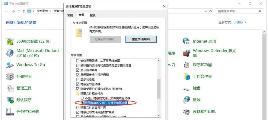 电脑图标隐藏了怎么恢复显示？
