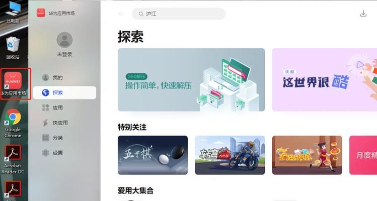 华为笔记本电脑如何使用英译汉字功能？