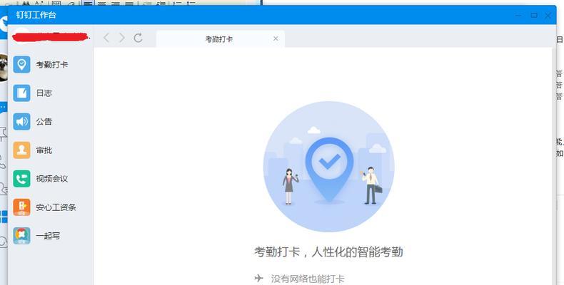 钉钉电脑版静音操作方法是什么？