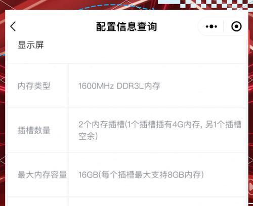 笔记本运行内存最高支持多少？如何查看？