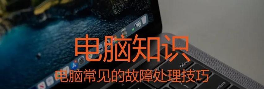 联想电脑卡屏无法正常关机？有哪些解决方法？
