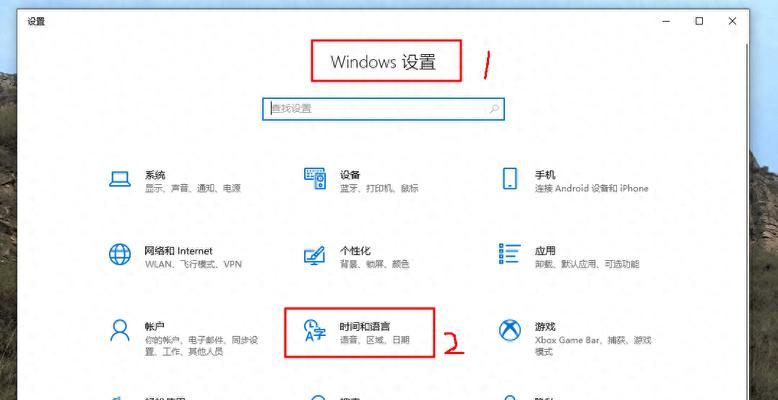 笔记本电脑输入法设置步骤是什么？