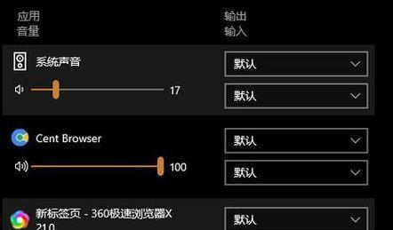 电脑声音异常大该如何解决？