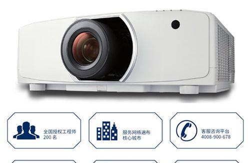 NEC投影仪屏幕太小如何调整？调整后效果如何？