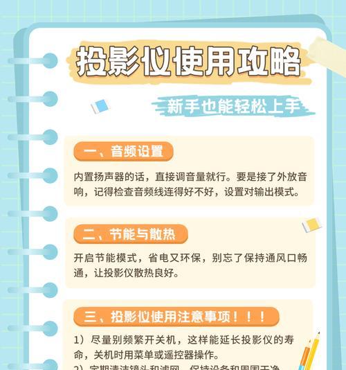 投影仪清晰度调整方法是什么？如何优化投影效果？
