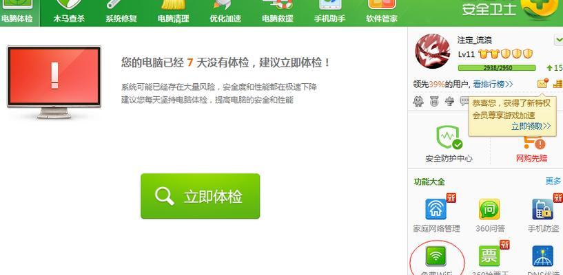 戴尔笔记本支持网络连接吗？如何设置网络？