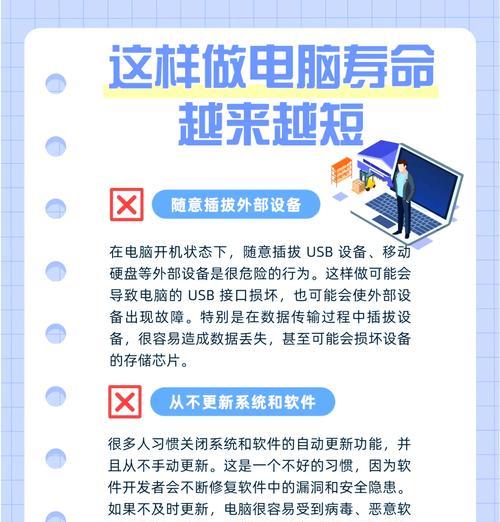 手提电脑频繁自动关机原因何在？如何解决？