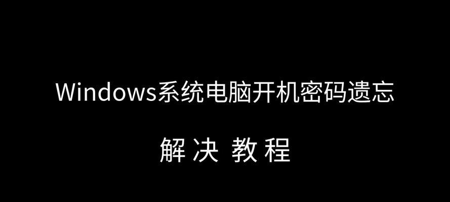 如何取消win11开机密码？操作步骤是什么？