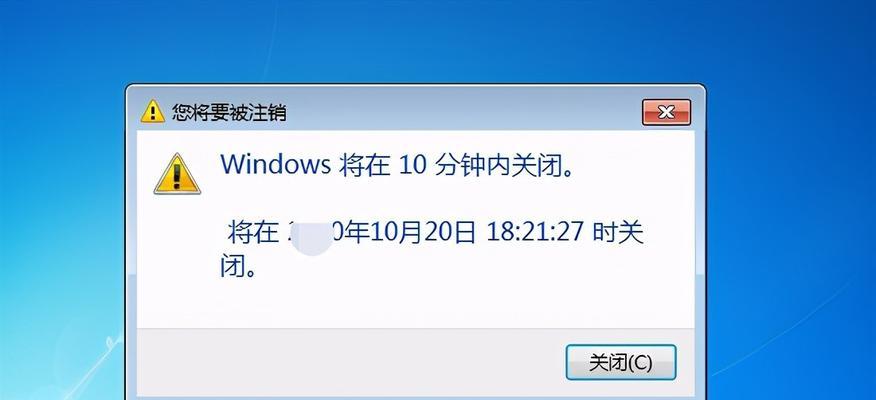 Win7电脑如何快速关机？关机快捷键是什么？