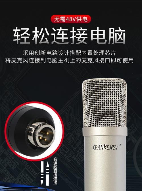 电脑话筒无声怎么修复？如何提升电脑录音音质？