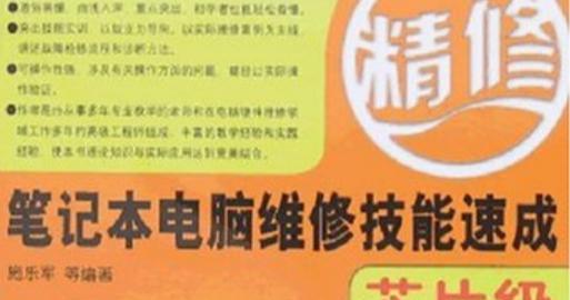 笔记本电脑保修流程是怎样的？