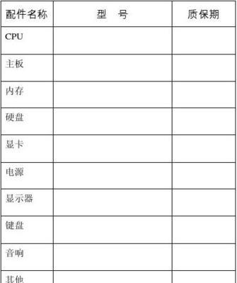 笔记本电脑保修流程是怎样的？