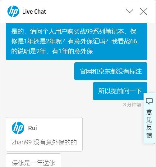 笔记本电脑保修流程是怎样的？