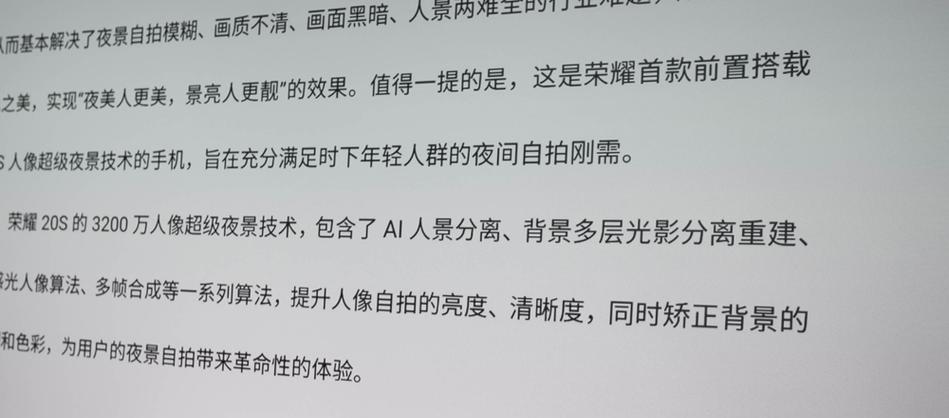 投影仪中监控人像调整方法是什么？
