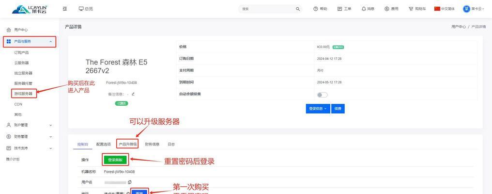 低配置电脑如何配置幻兽帕鲁？