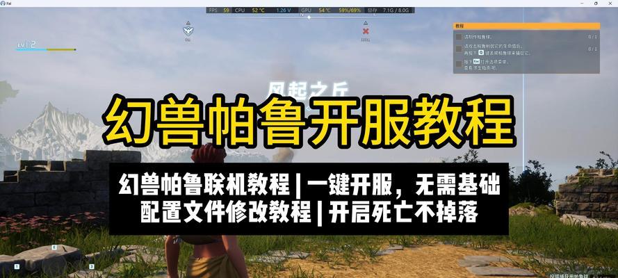 低配置电脑如何配置幻兽帕鲁？