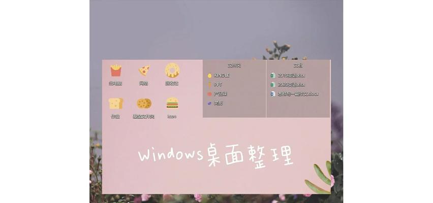 电脑图标乱放后如何快速整理？
