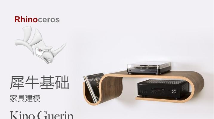犀牛建模软件适合哪些笔记本？