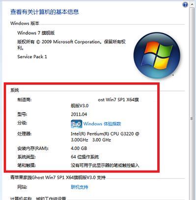 如何查看台式电脑主板型号？电脑配置检查方法是什么？