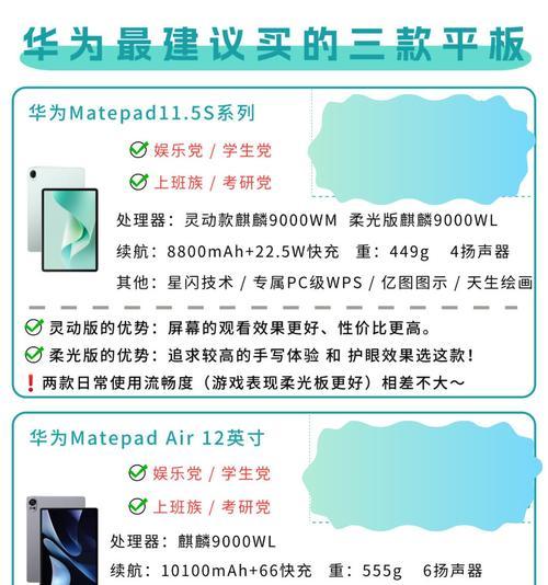 高配平板配置电脑型号有哪些步骤？