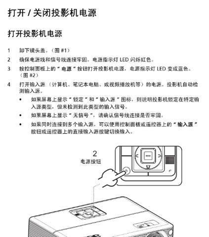 游戏投影仪的正确接线方法是什么？