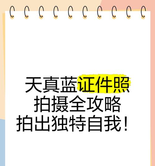 手机拍摄证件照技巧是什么？