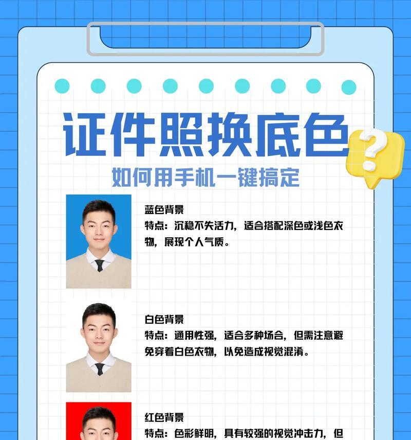 手机拍摄证件照技巧是什么？