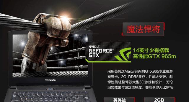 魔法师笔记本电脑属于哪个品牌？有何特点？
