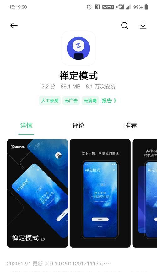 手机禅定模式拍照功能如何开启？
