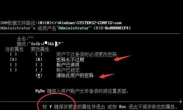 win7电脑忘记开机密码怎么办？