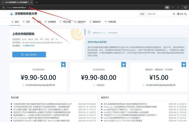 电脑QQ密码修改流程是什么？