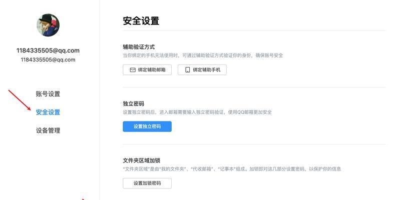 电脑QQ密码修改流程是什么？