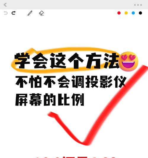 快乐星球投影仪画面调整方法？如何调整快乐星球投影仪的画面？