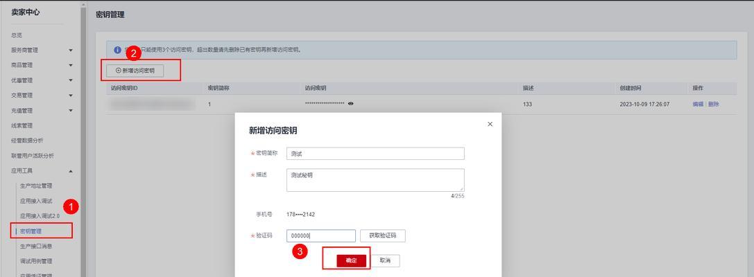 华为笔记本秘钥丢失如何找回？