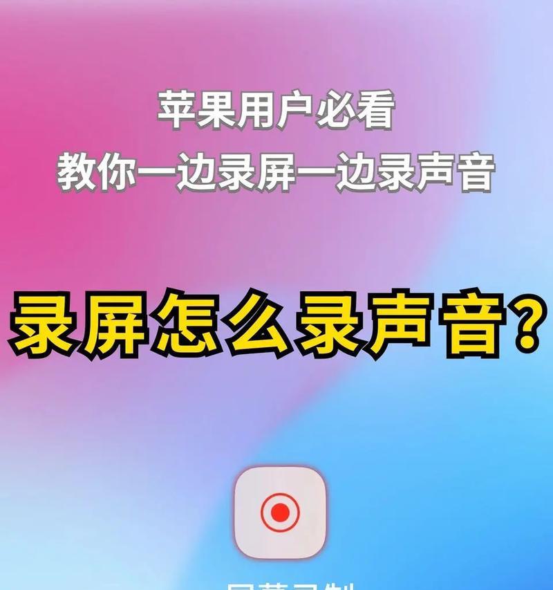 电脑录抖音视频有声音吗？如何设置确保有声音？