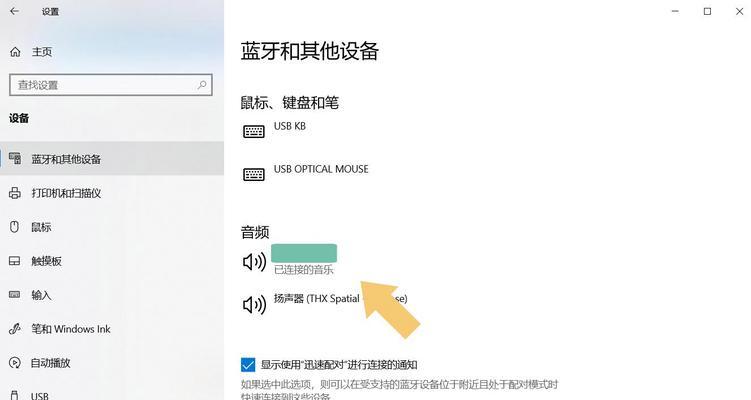 电脑外放声音如何切换至耳机？