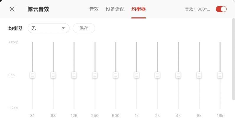 电脑耳机声音小该如何解决？