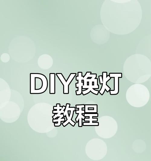 led投影仪灯泡升级更换方法是什么？