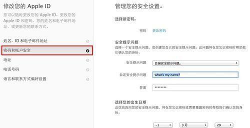 电脑id怎么修改密码？如何安全地更改登录密码？
