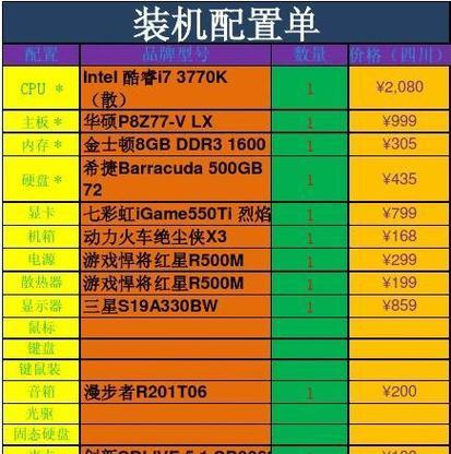 电脑组装配置加显示器如何设置？设置步骤是什么？